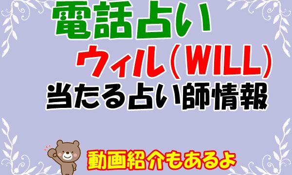 大暴露 電話占いランキングなどはウソ ステマばかりで本物が少ない理由