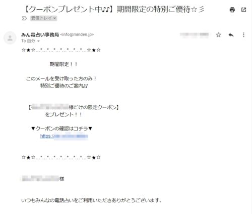 みん電限定クーポンプレゼント