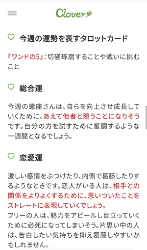 みんなの電話占いLINE連携⇒毎週日曜更新星座占い