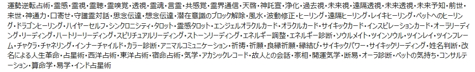 電話占いピュアリ　ラフ先生の占いスタイル