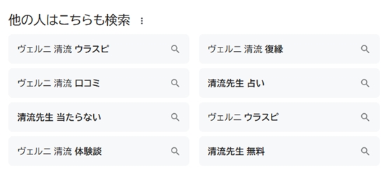 ヴェルニ 清流　当たらない